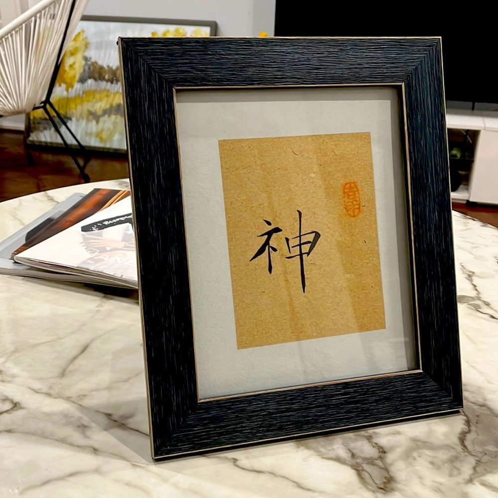 Chinese Calligraphy—God